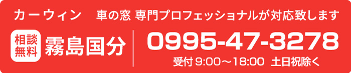 無料相談