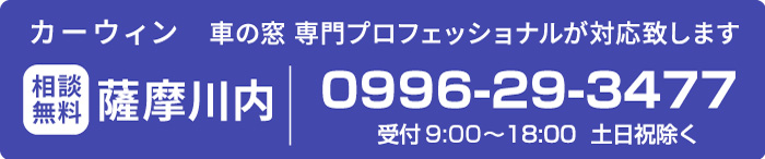 無料相談